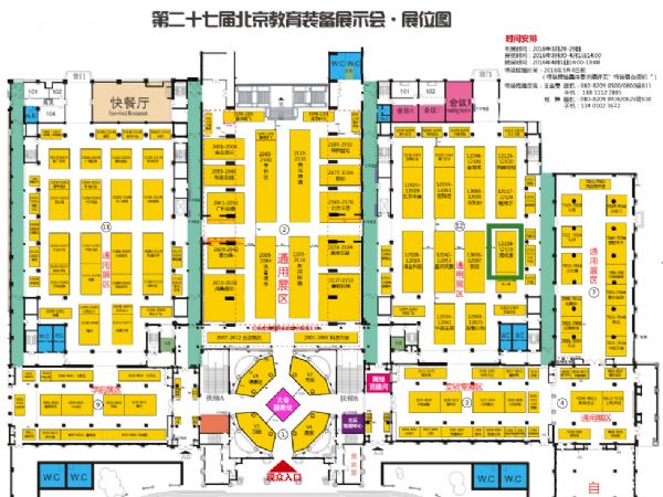 威成亞參展2016第27屆北京教育裝備展