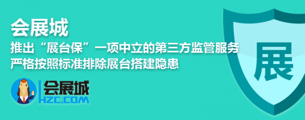 如何防止展臺倒塌？展臺倒塌事件頻頻發(fā)生 (圖11)