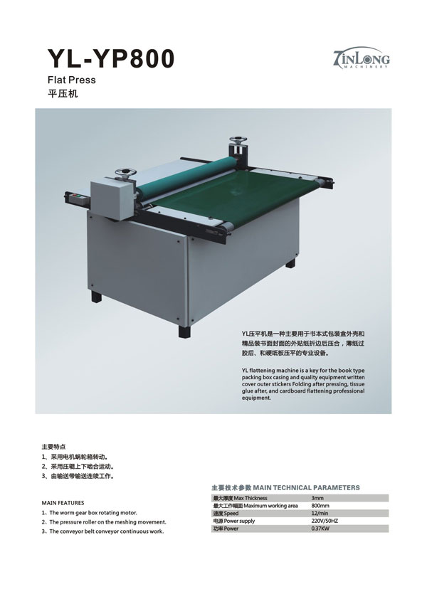 進(jìn)駐2016皮革鞋機(jī)鞋材展 瑞安銀龍機(jī)械(圖6)