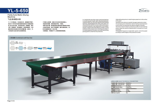 進(jìn)駐2016皮革鞋機(jī)鞋材展 瑞安銀龍機(jī)械(圖4)